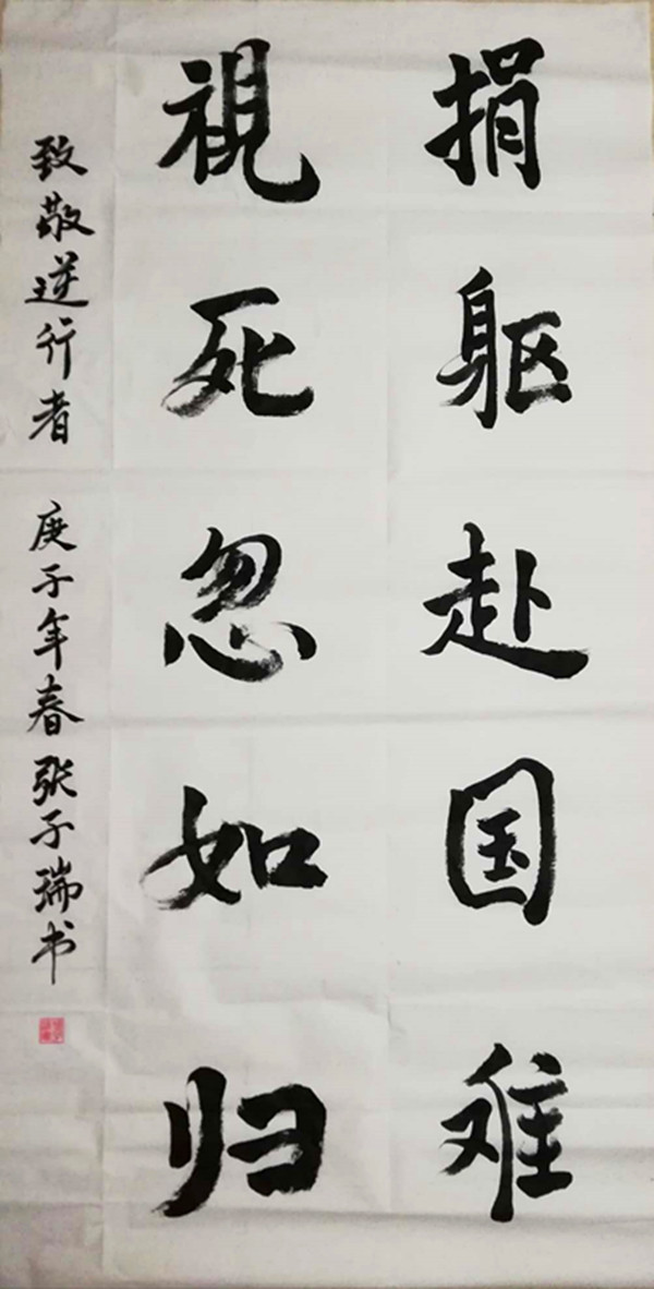 心系家国 致敬英雄 ——合肥一六八中学学生抗疫主题书法作品集锦